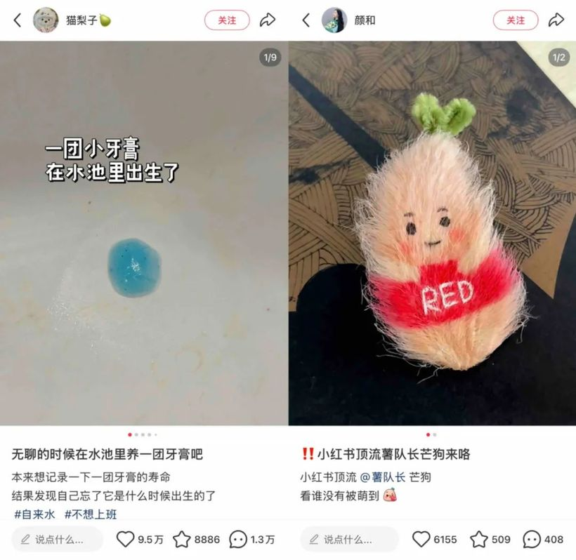 小红书,当代年轻人的线上兴趣班-广告人干货库