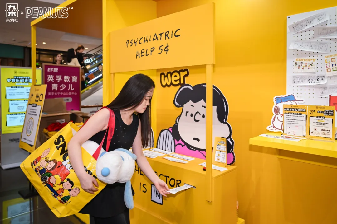 品牌联名怎么做?看九木杂物社×史努比跨界出圈-广告人干货库