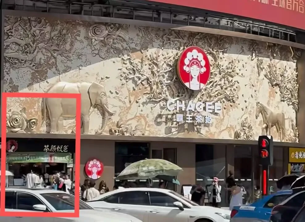 新店把茶颜悦色“踩在脚下”,霸王茶姬这波真贴脸开大-广告人干货库
