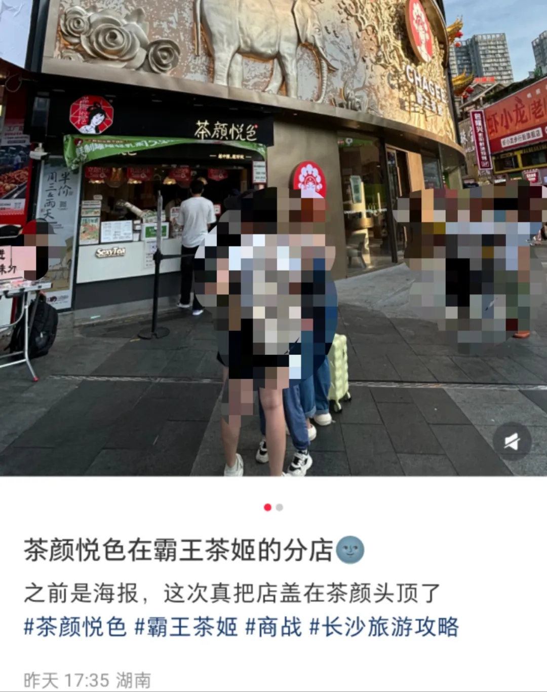 新店把茶颜悦色“踩在脚下”,霸王茶姬这波真贴脸开大-广告人干货库