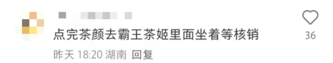 新店把茶颜悦色“踩在脚下”,霸王茶姬这波真贴脸开大-广告人干货库
