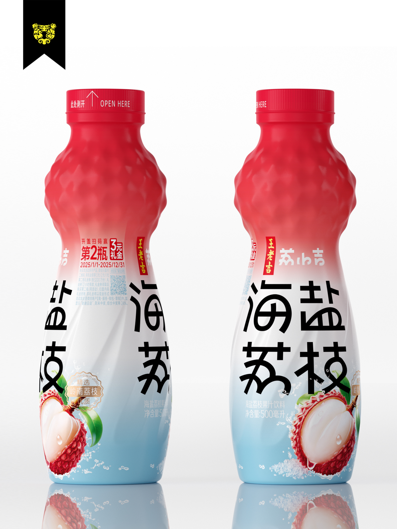 王老吉上新!潘虎直接用荔枝做包装?-广告人干货库