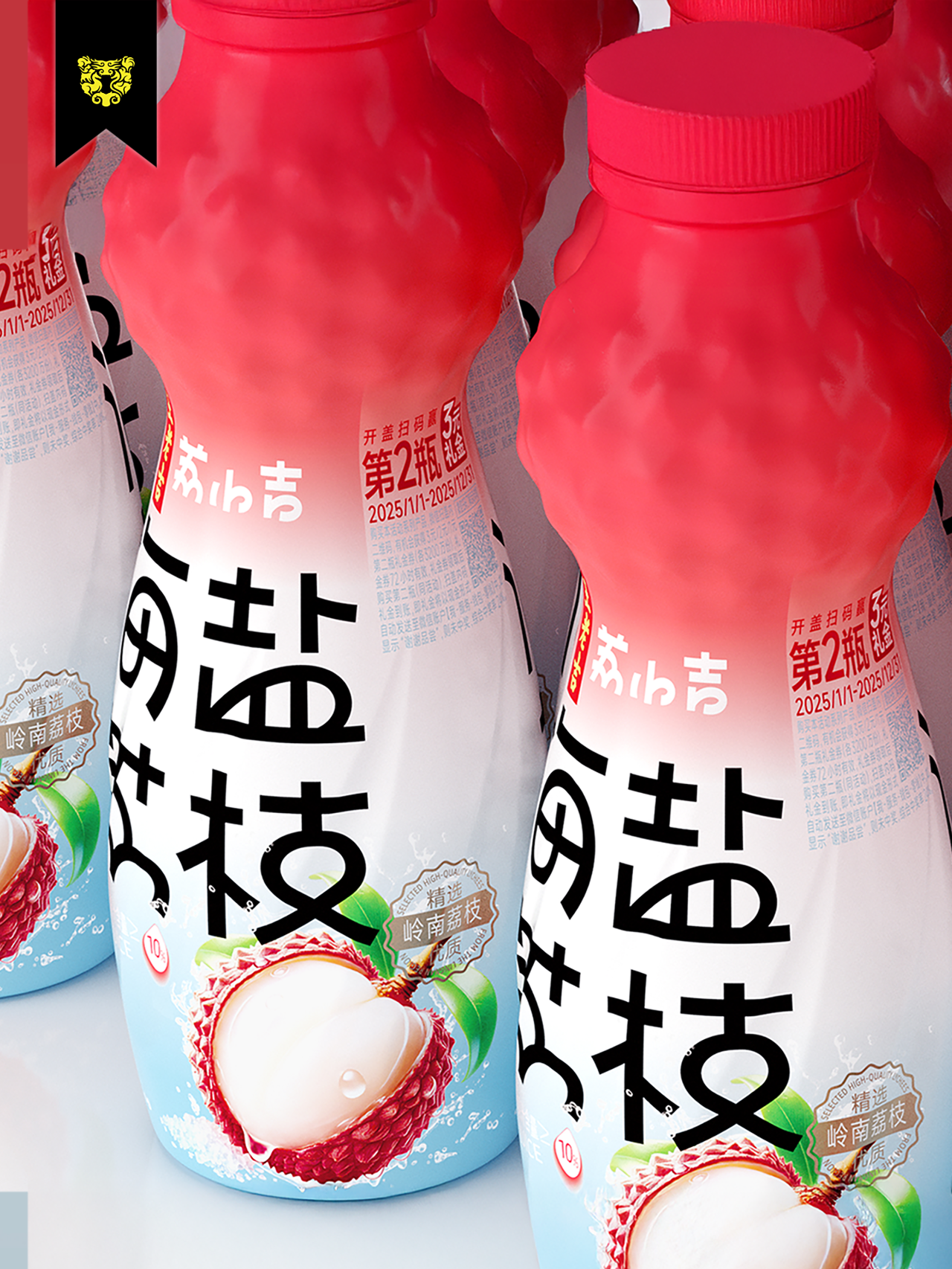 王老吉上新!潘虎直接用荔枝做包装?-广告人干货库