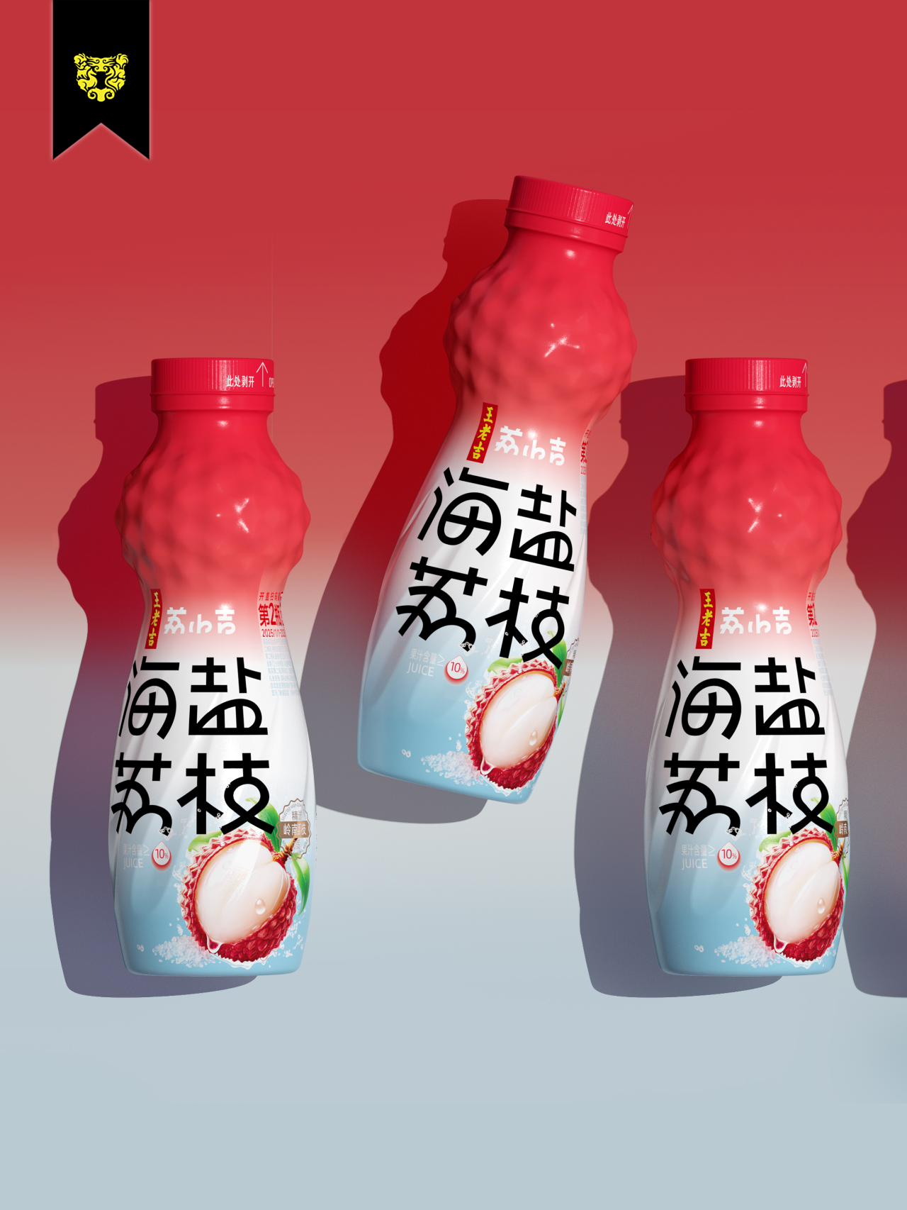 王老吉上新!潘虎直接用荔枝做包装?-广告人干货库