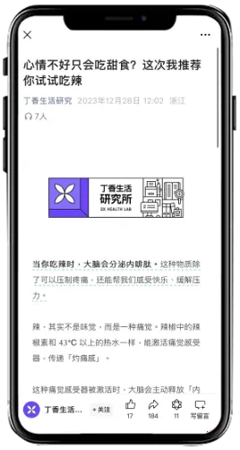雪碧配辣,一口入魂爽透辣!-广告人干货库