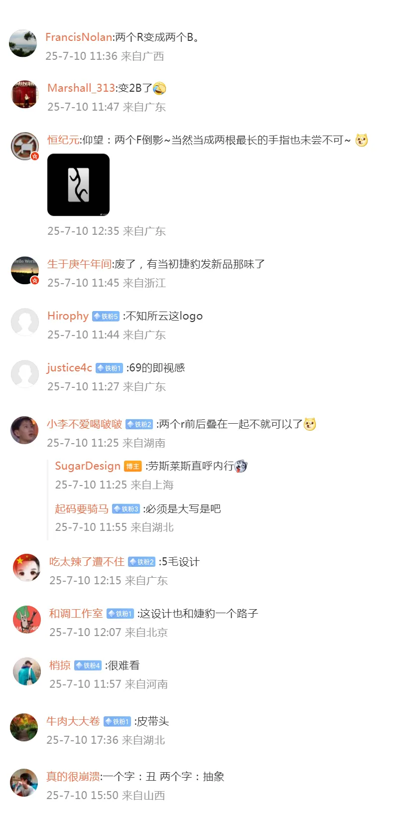 路虎揽胜新LOGO亮相。网友吐槽:像2B。还有人忍不住亲自画图示范...-广告人干货库