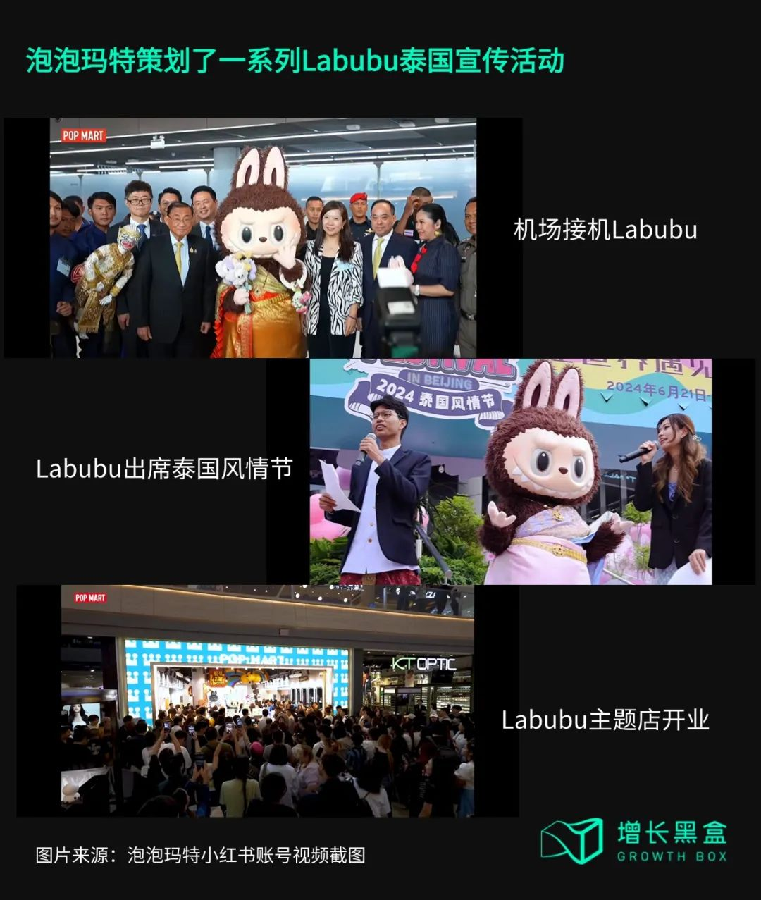 从Labubu海外反攻国内,看泡泡玛特给消费品出海的启示-广告人干货库