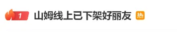 吵上热搜,山姆紧急下架好丽友等多款零食-广告人干货库