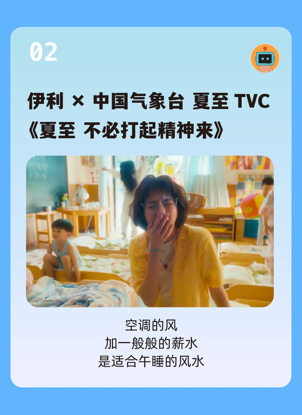50句文案,一起回顾2025上半年-广告人干货库