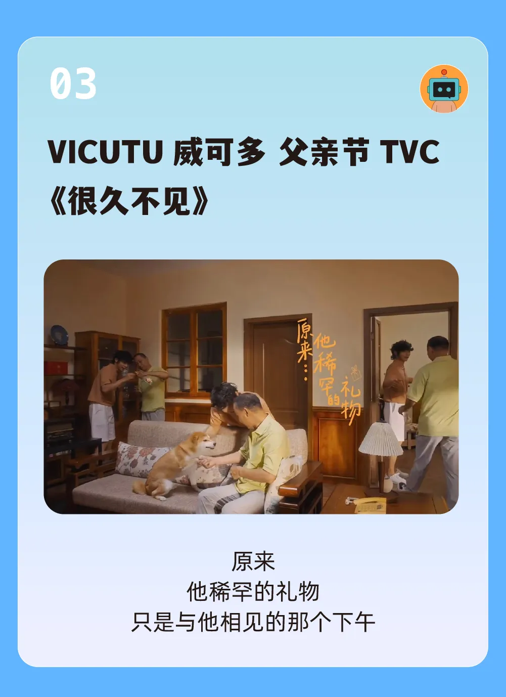 50句文案,一起回顾2025上半年-广告人干货库