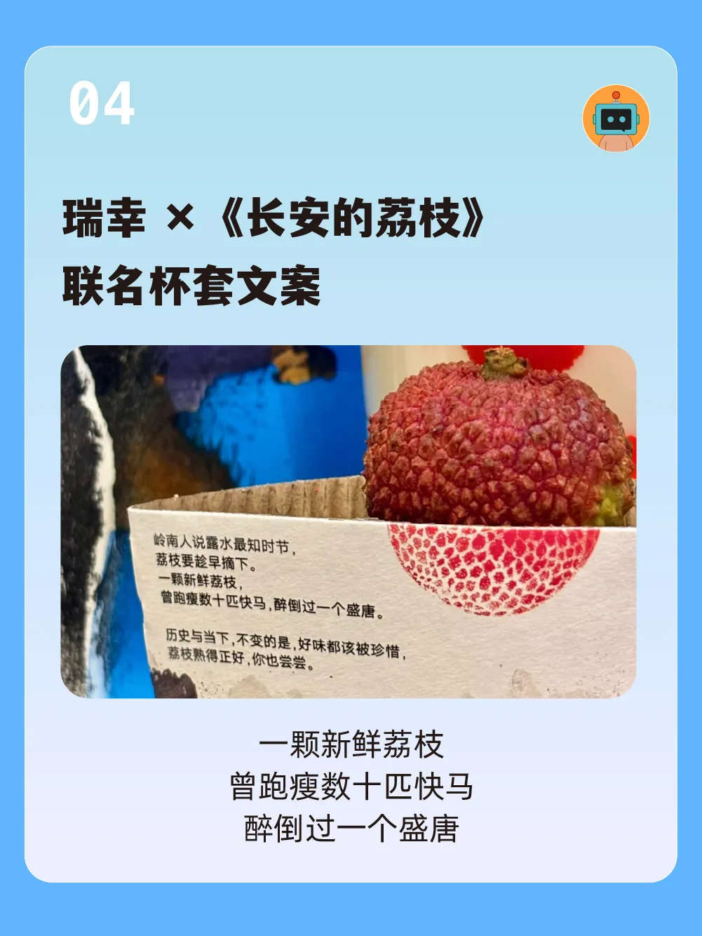 50句文案,一起回顾2025上半年-广告人干货库