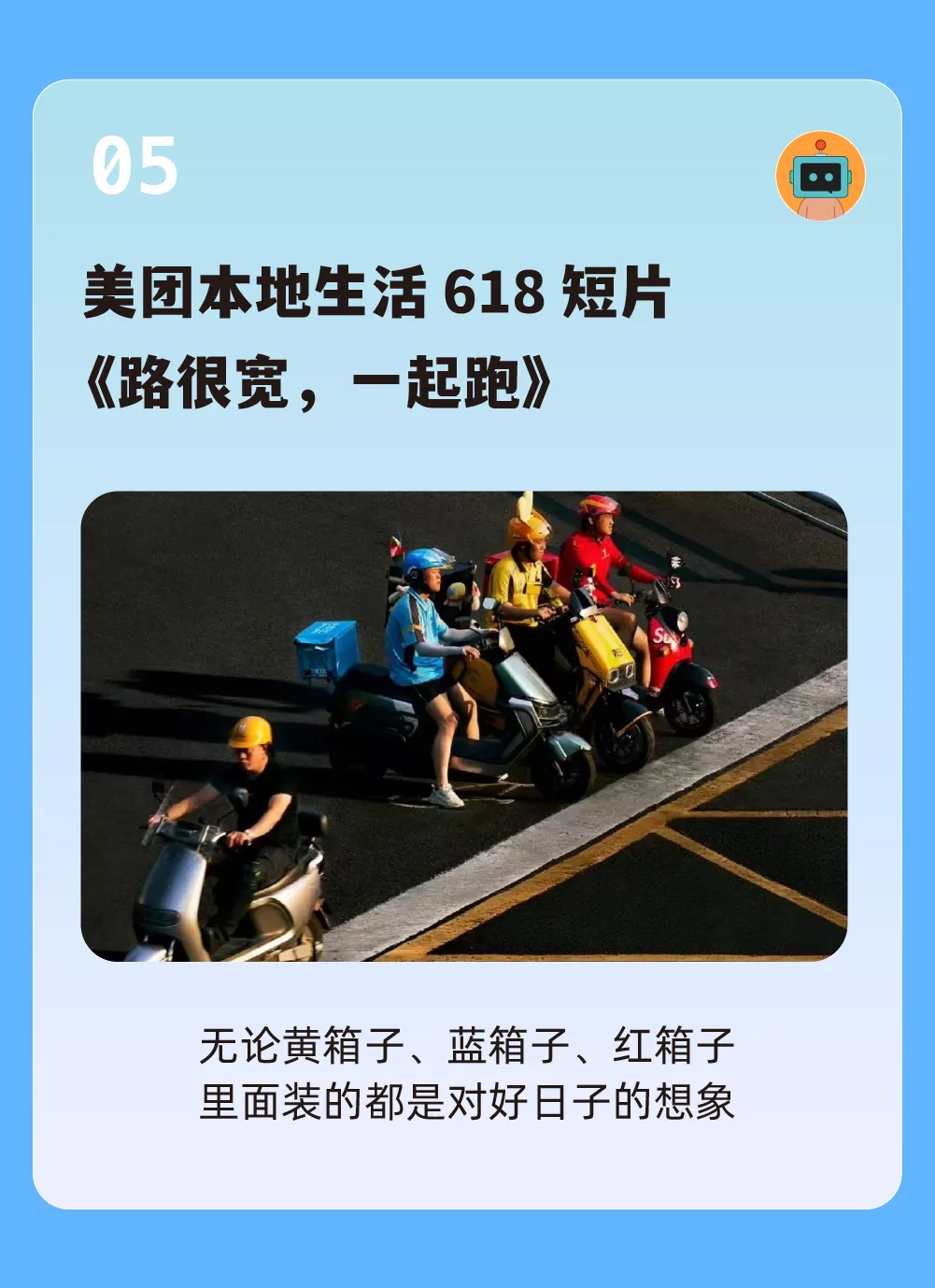 50句文案,一起回顾2025上半年-广告人干货库