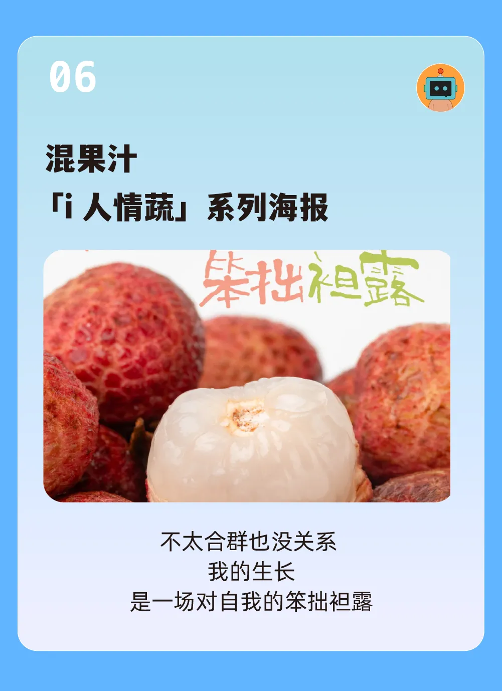 50句文案,一起回顾2025上半年-广告人干货库