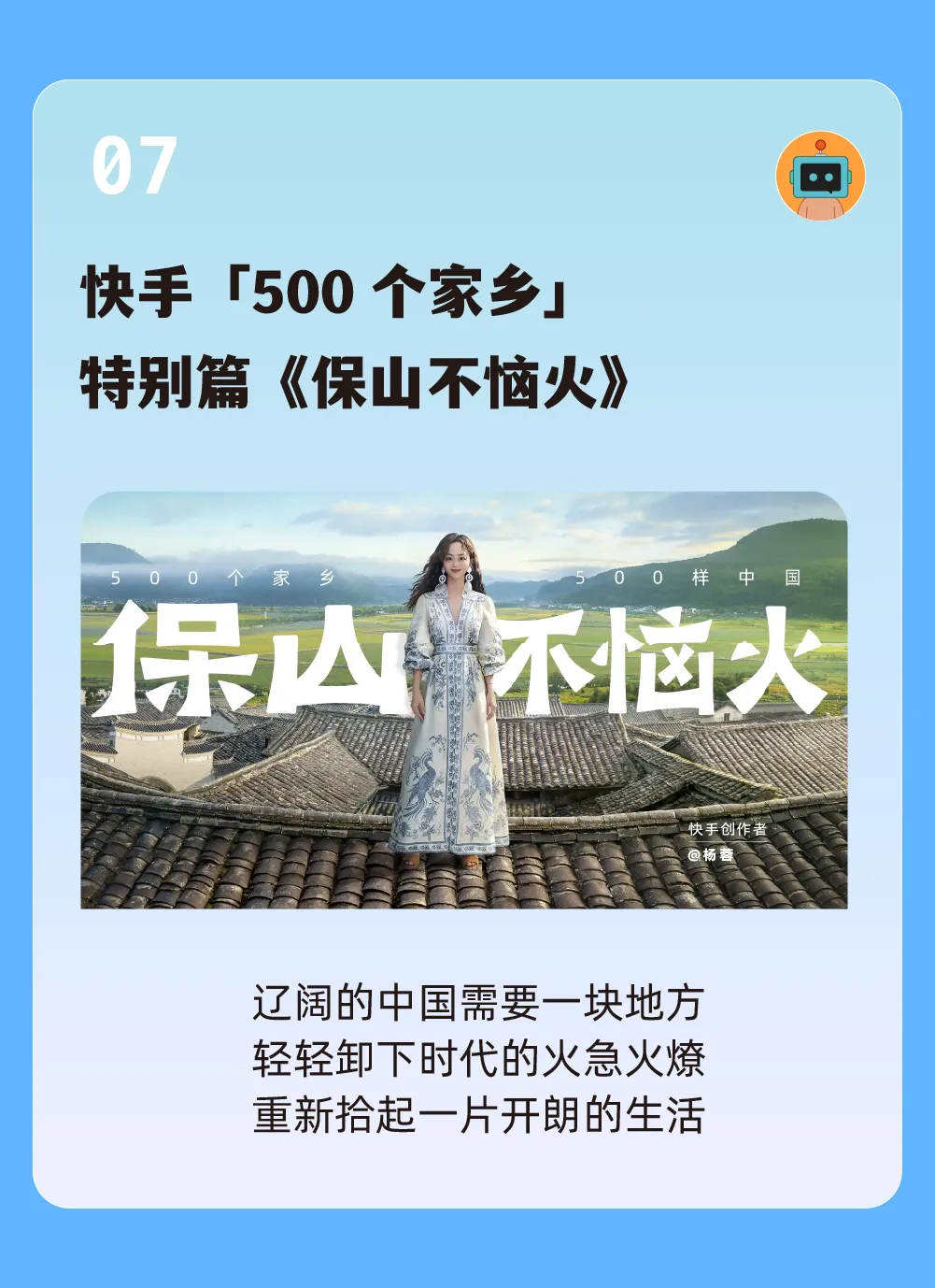 50句文案,一起回顾2025上半年-广告人干货库