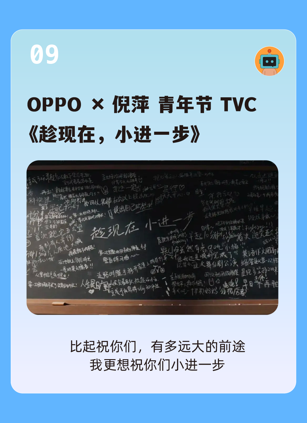 50句文案,一起回顾2025上半年-广告人干货库
