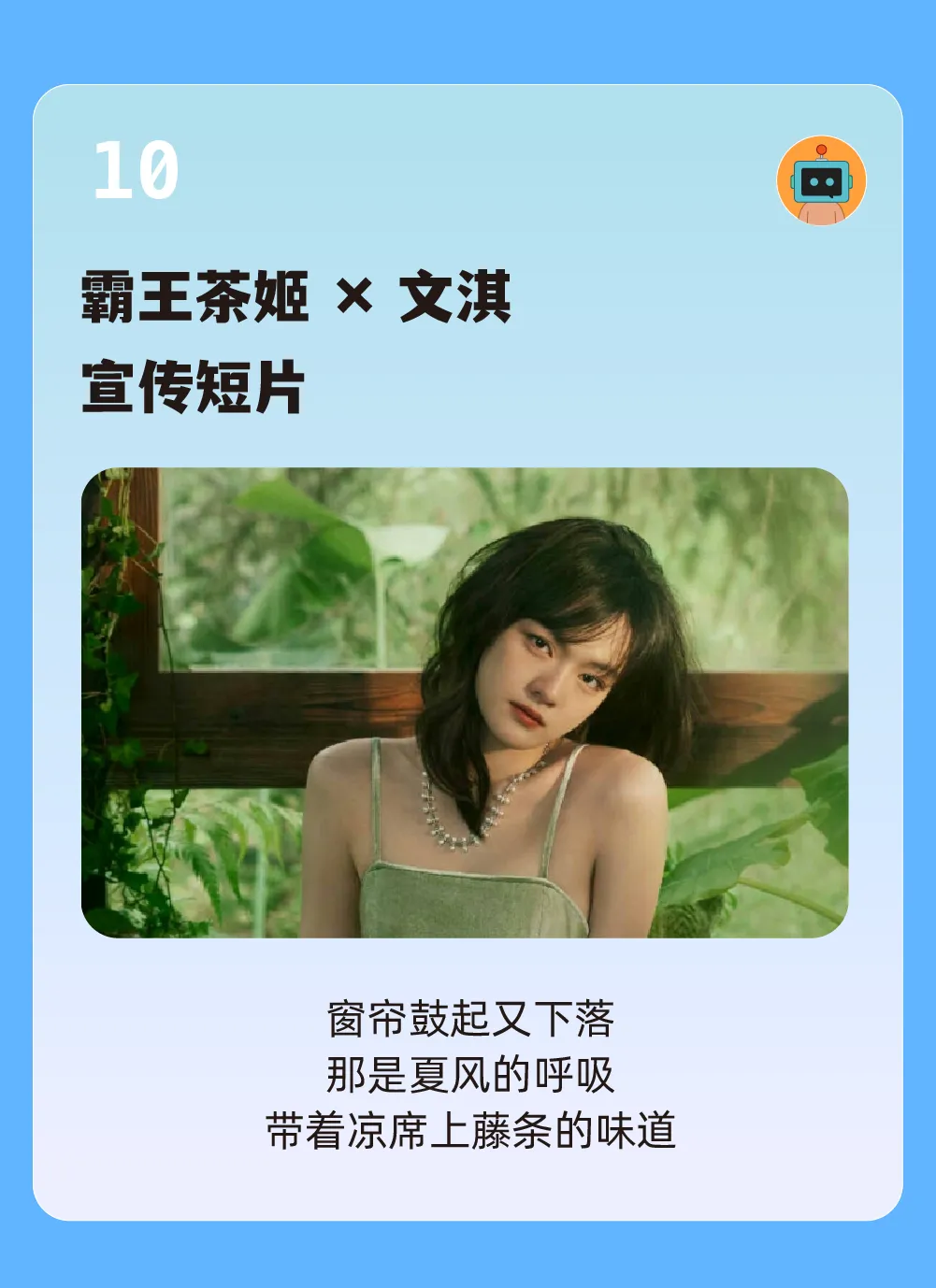 50句文案,一起回顾2025上半年-广告人干货库