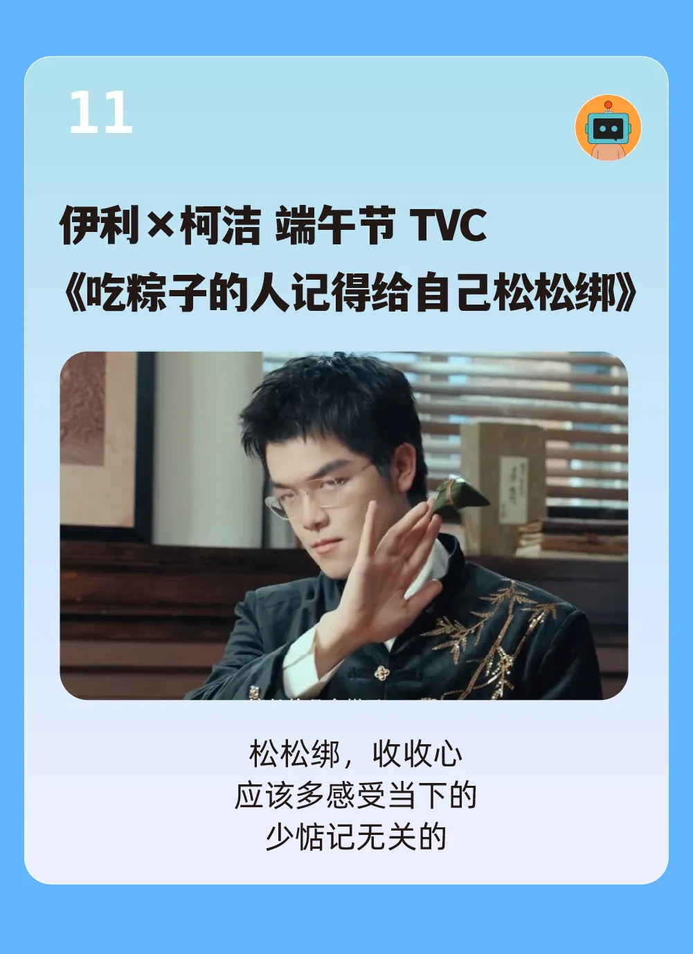 50句文案,一起回顾2025上半年-广告人干货库