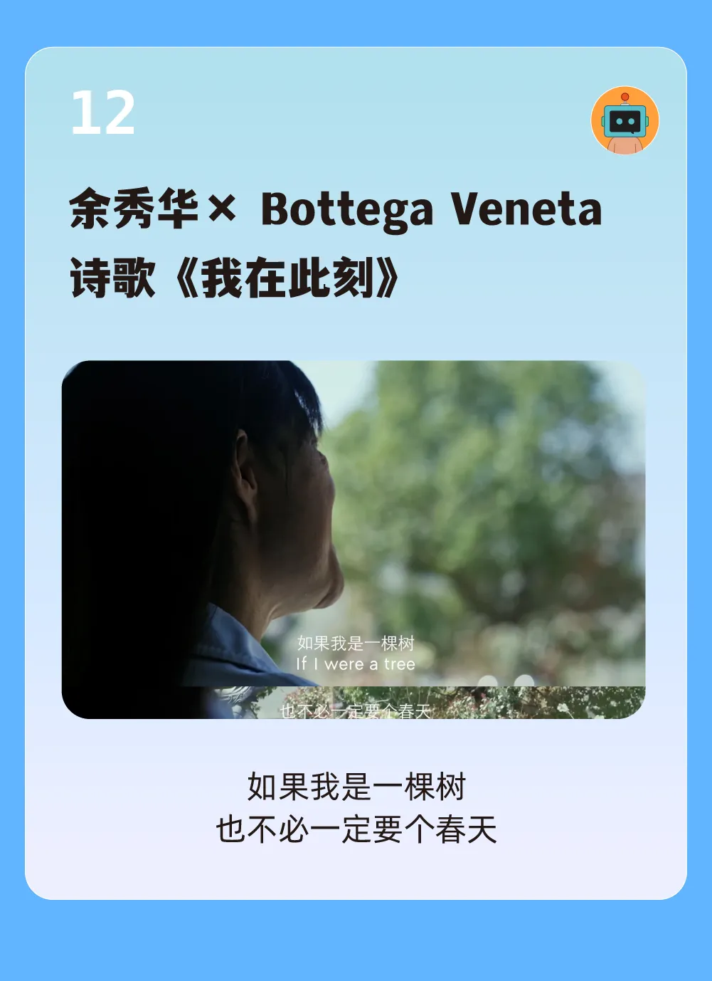 50句文案,一起回顾2025上半年-广告人干货库