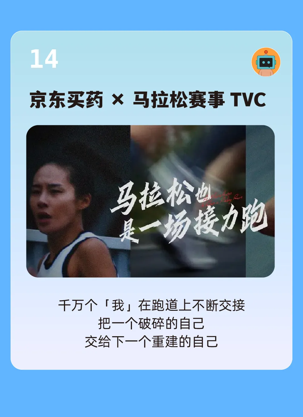 50句文案,一起回顾2025上半年-广告人干货库