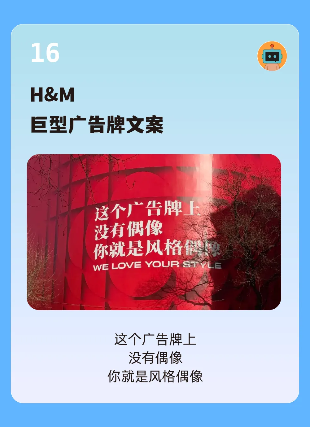 50句文案,一起回顾2025上半年-广告人干货库