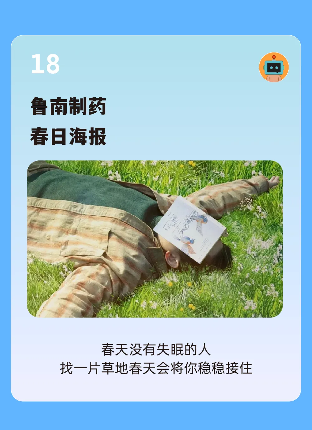 50句文案,一起回顾2025上半年-广告人干货库