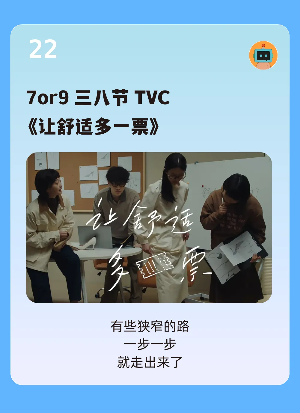 50句文案,一起回顾2025上半年-广告人干货库