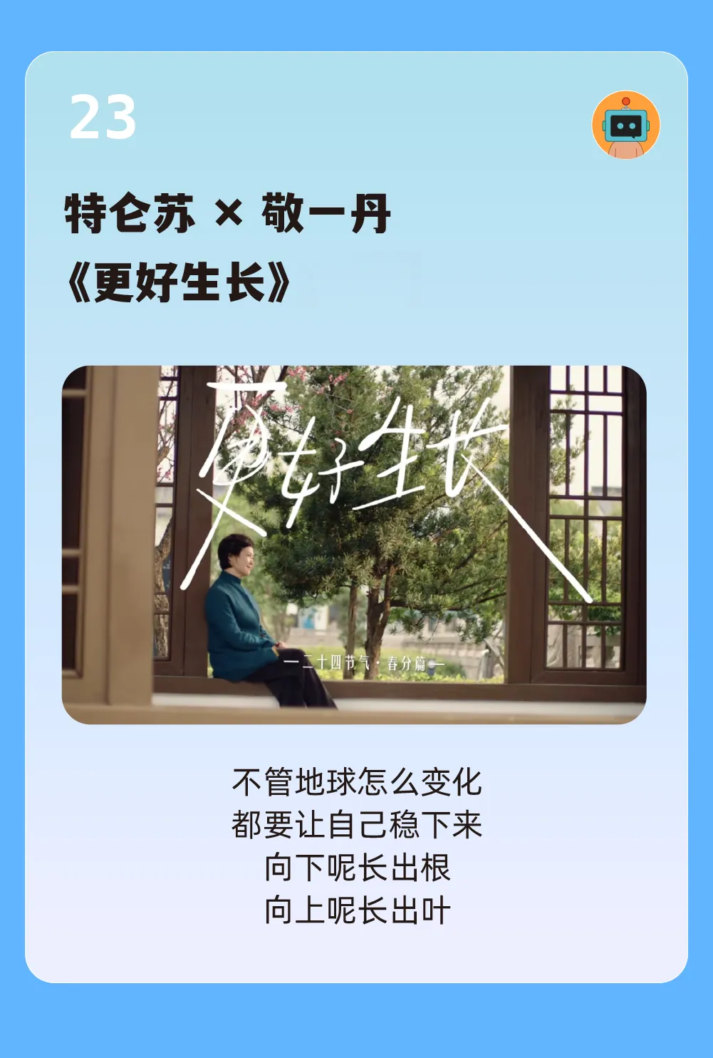 50句文案,一起回顾2025上半年-广告人干货库