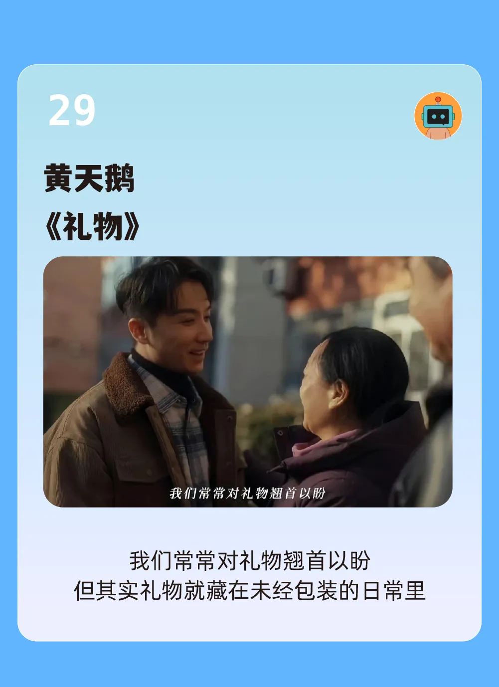 50句文案,一起回顾2025上半年-广告人干货库