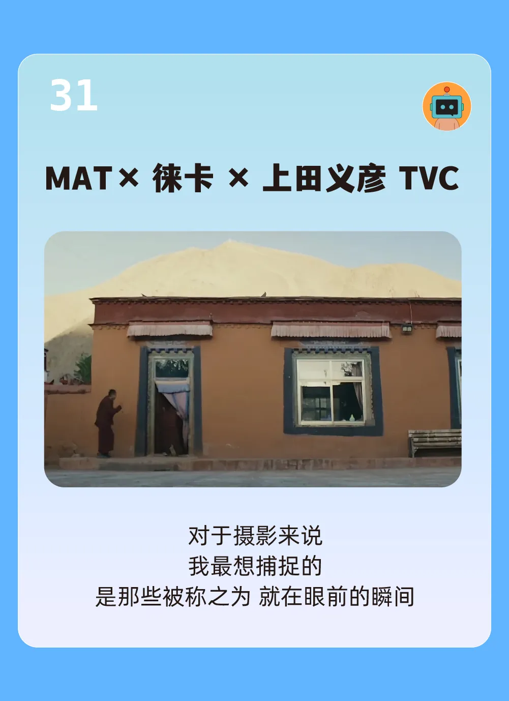 50句文案,一起回顾2025上半年-广告人干货库
