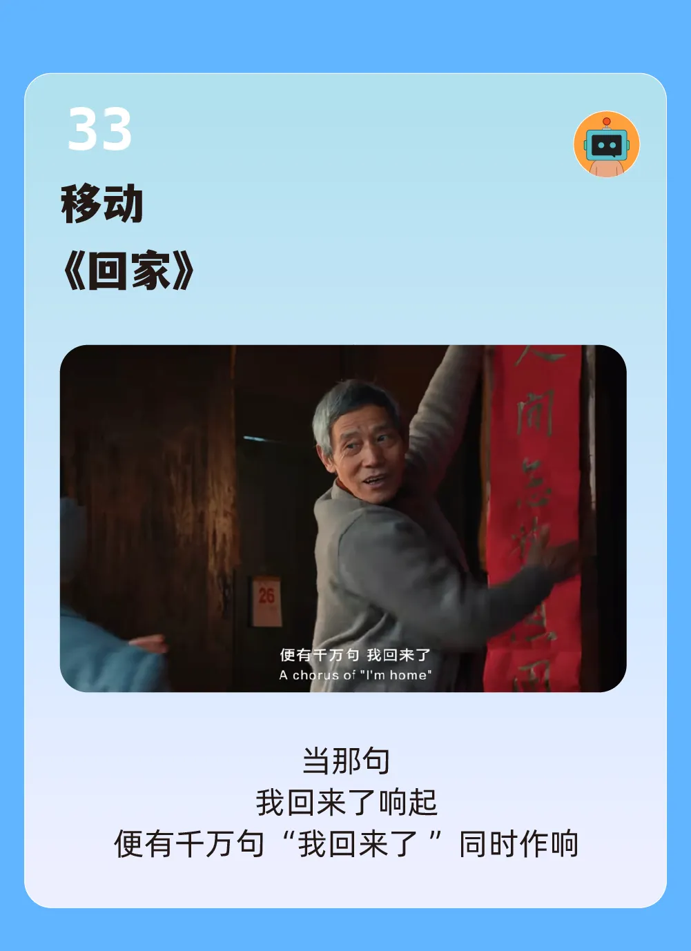 50句文案,一起回顾2025上半年-广告人干货库