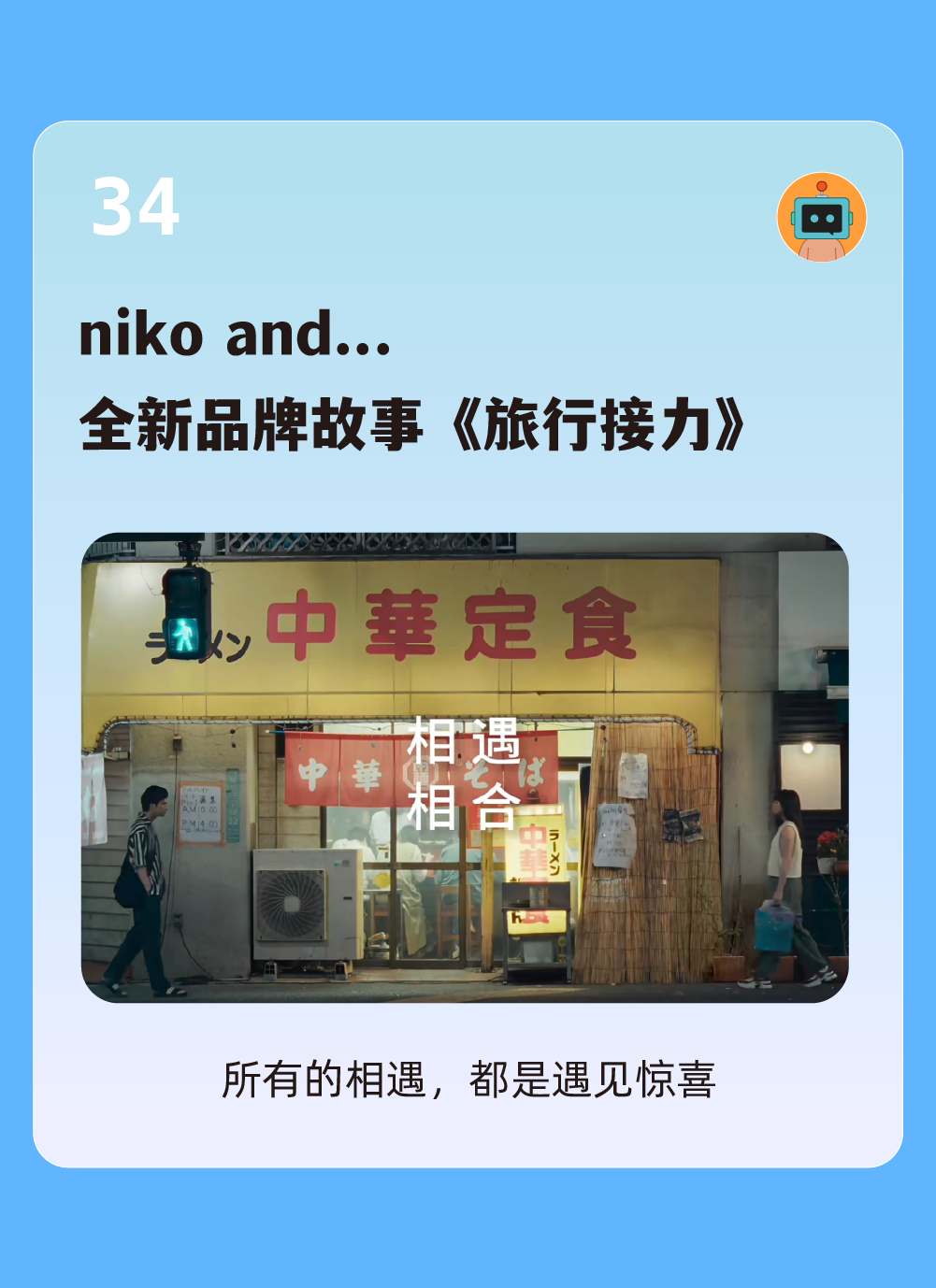 50句文案,一起回顾2025上半年-广告人干货库