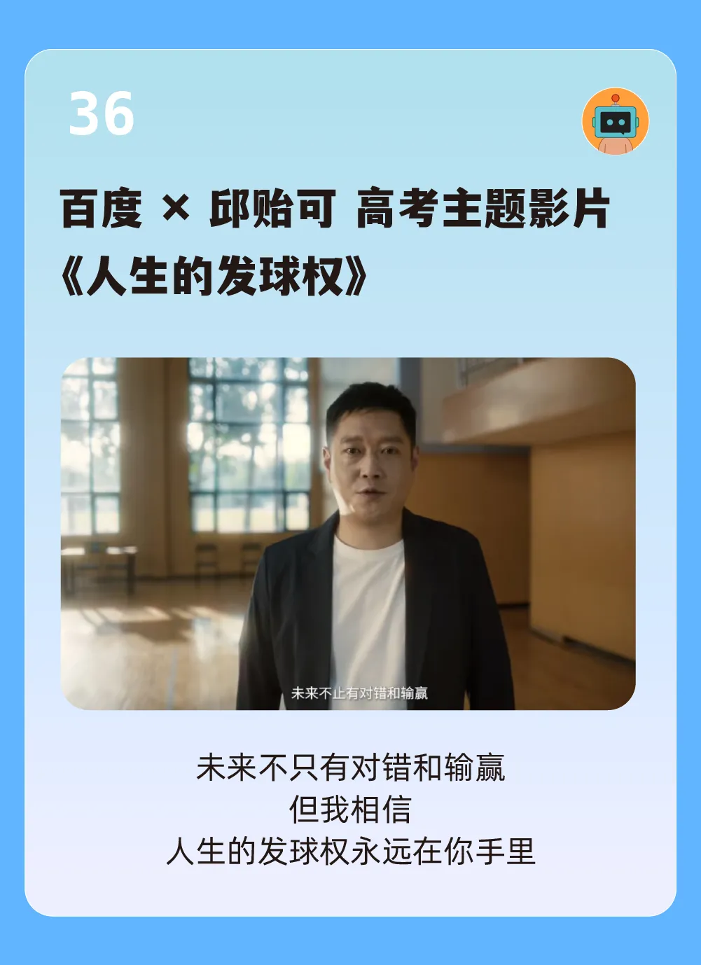 50句文案,一起回顾2025上半年-广告人干货库