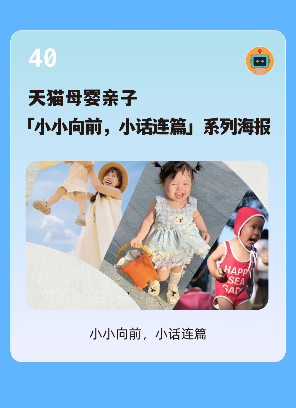 50句文案,一起回顾2025上半年-广告人干货库