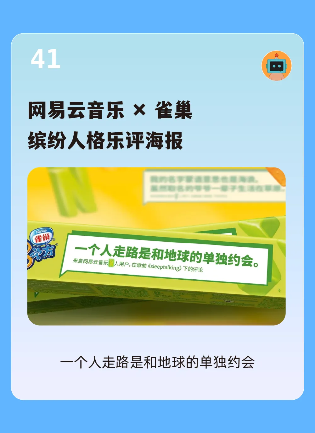50句文案,一起回顾2025上半年-广告人干货库