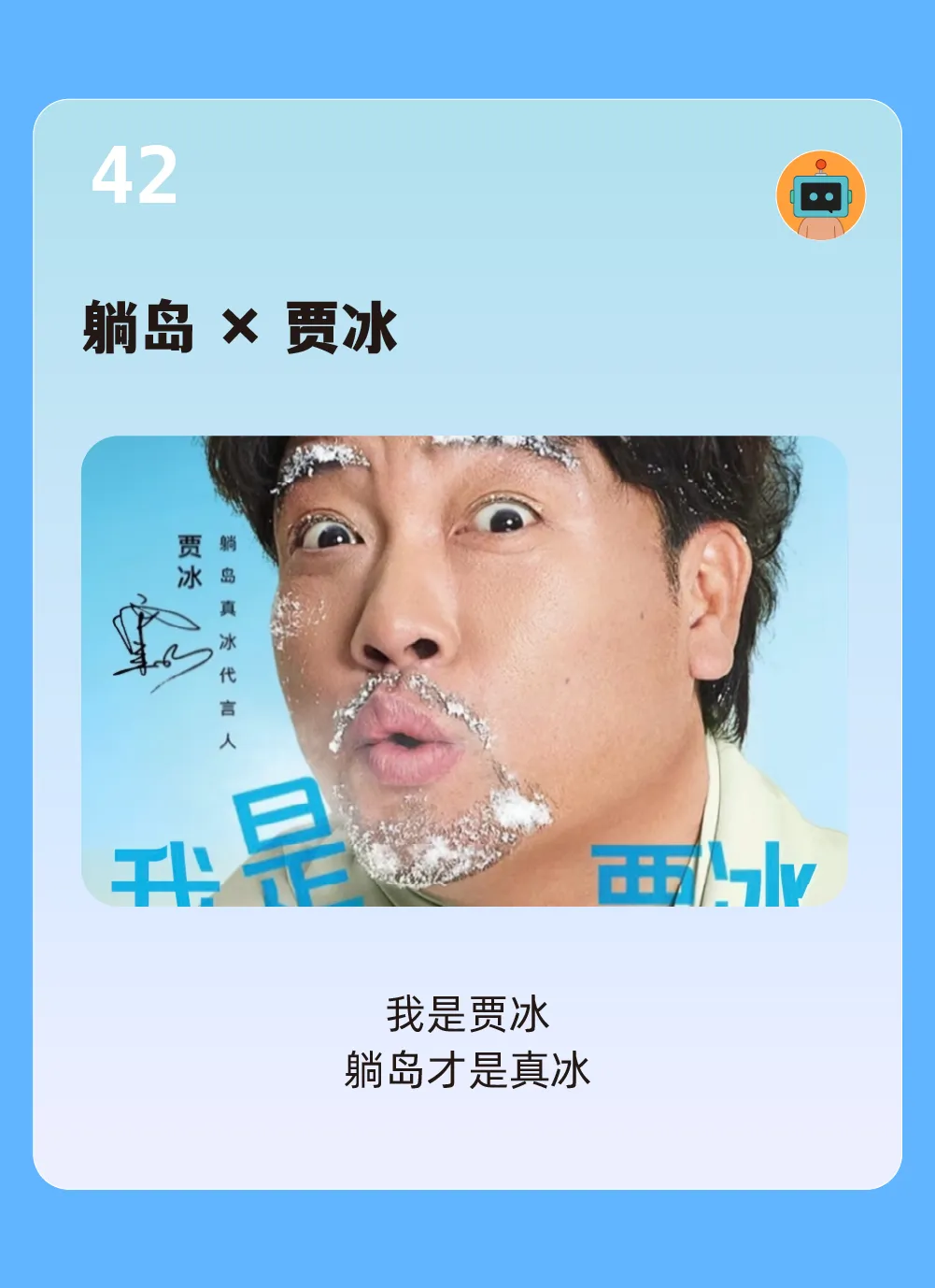 50句文案,一起回顾2025上半年-广告人干货库
