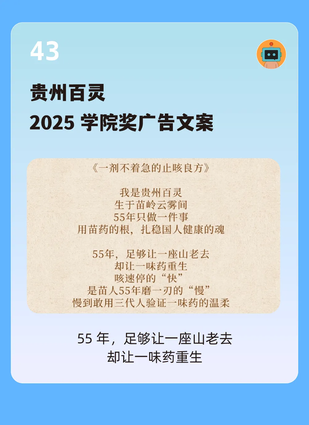 50句文案,一起回顾2025上半年-广告人干货库