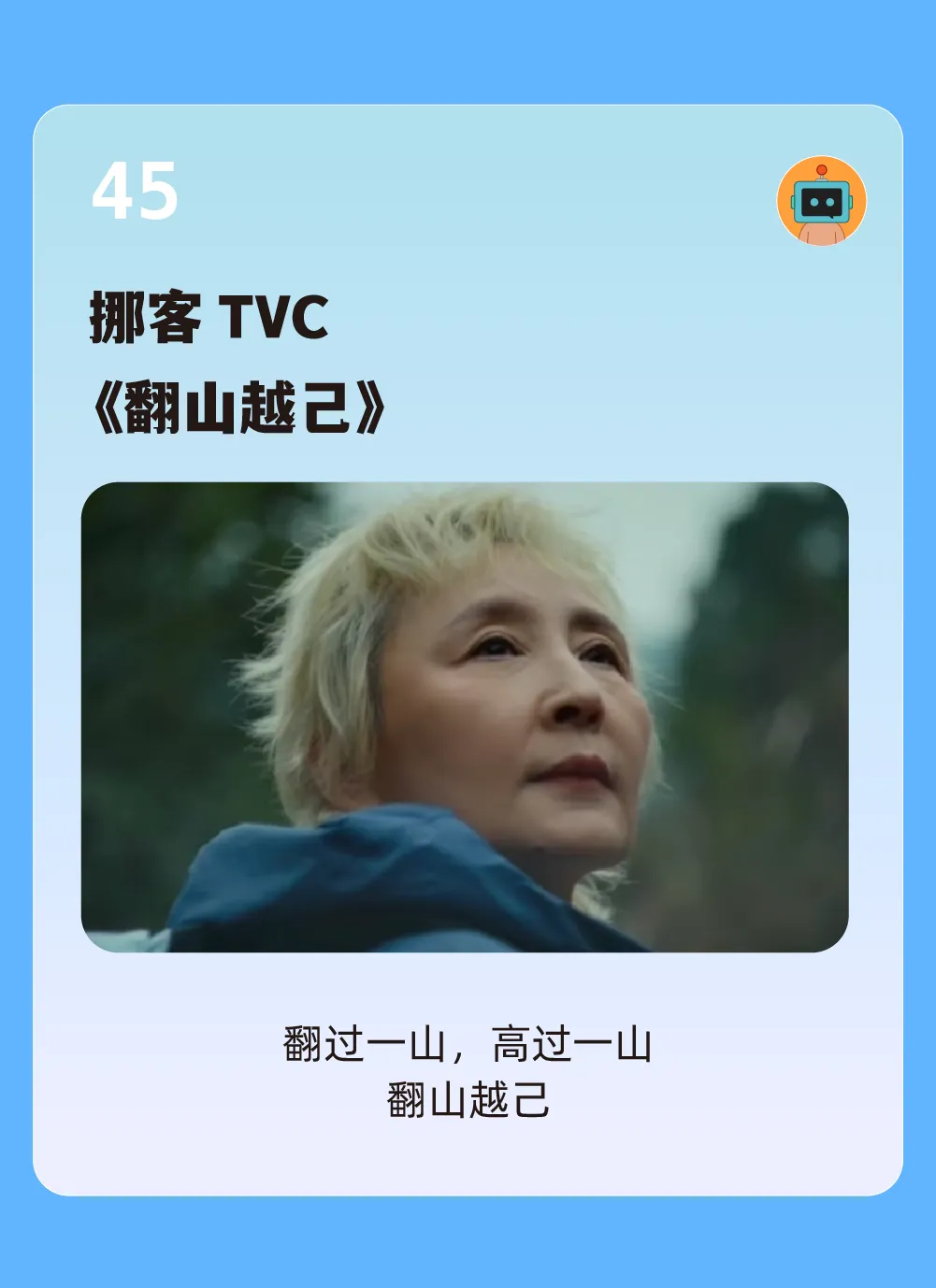 50句文案,一起回顾2025上半年-广告人干货库