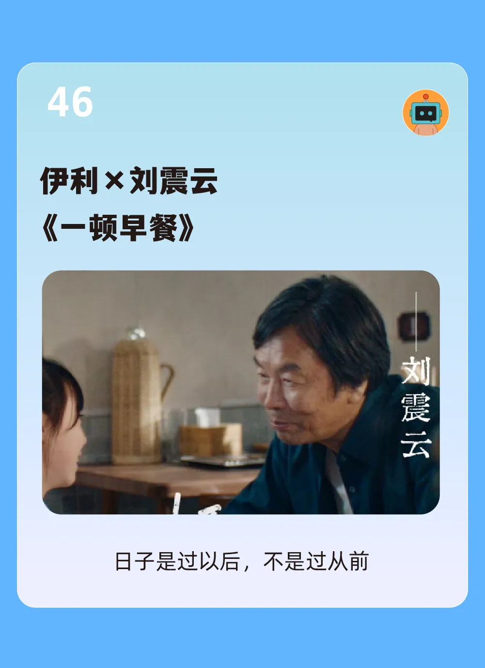 50句文案,一起回顾2025上半年-广告人干货库