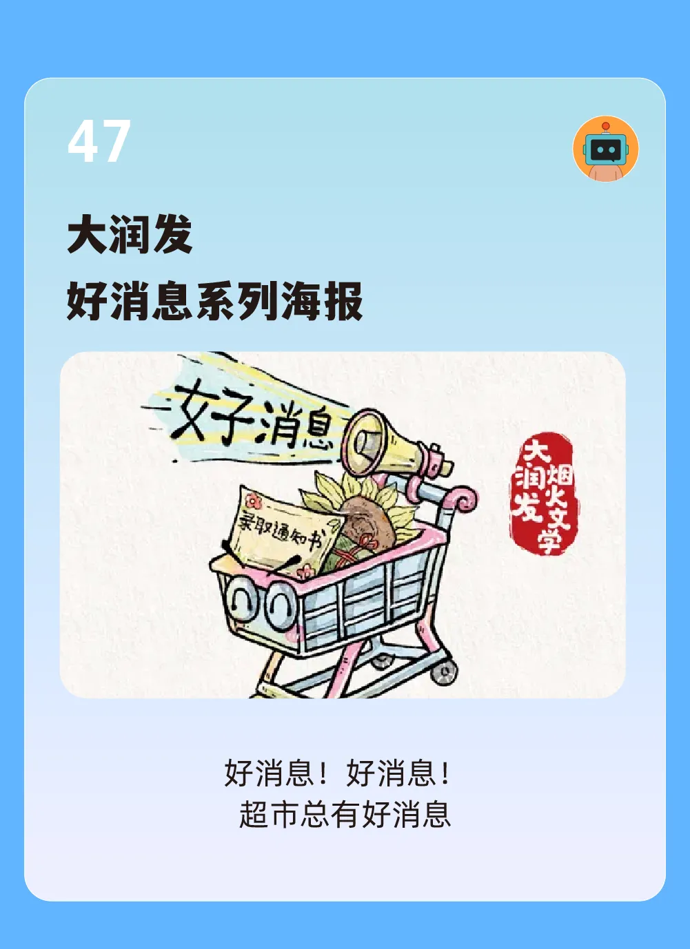 50句文案,一起回顾2025上半年-广告人干货库