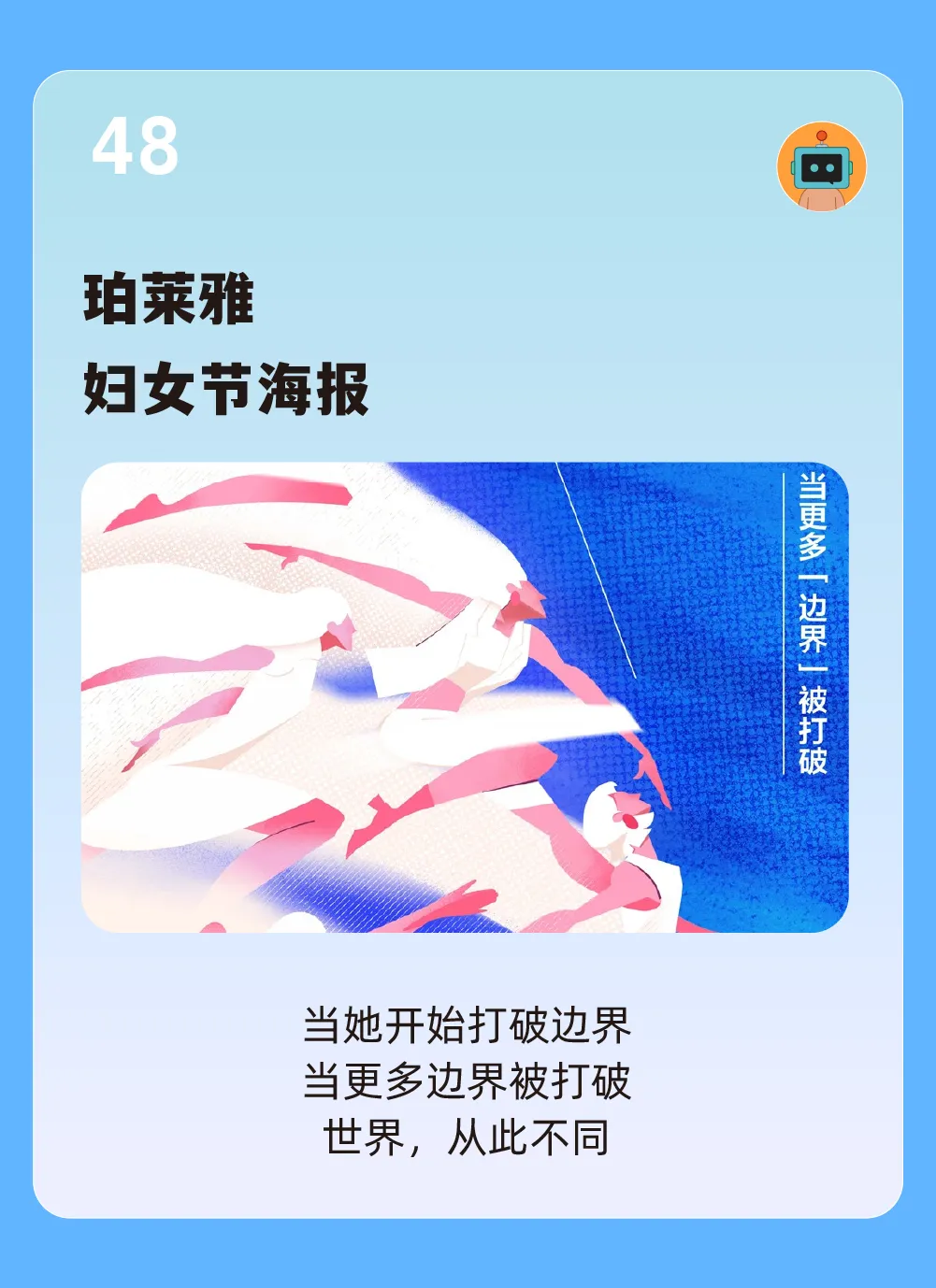 50句文案,一起回顾2025上半年-广告人干货库