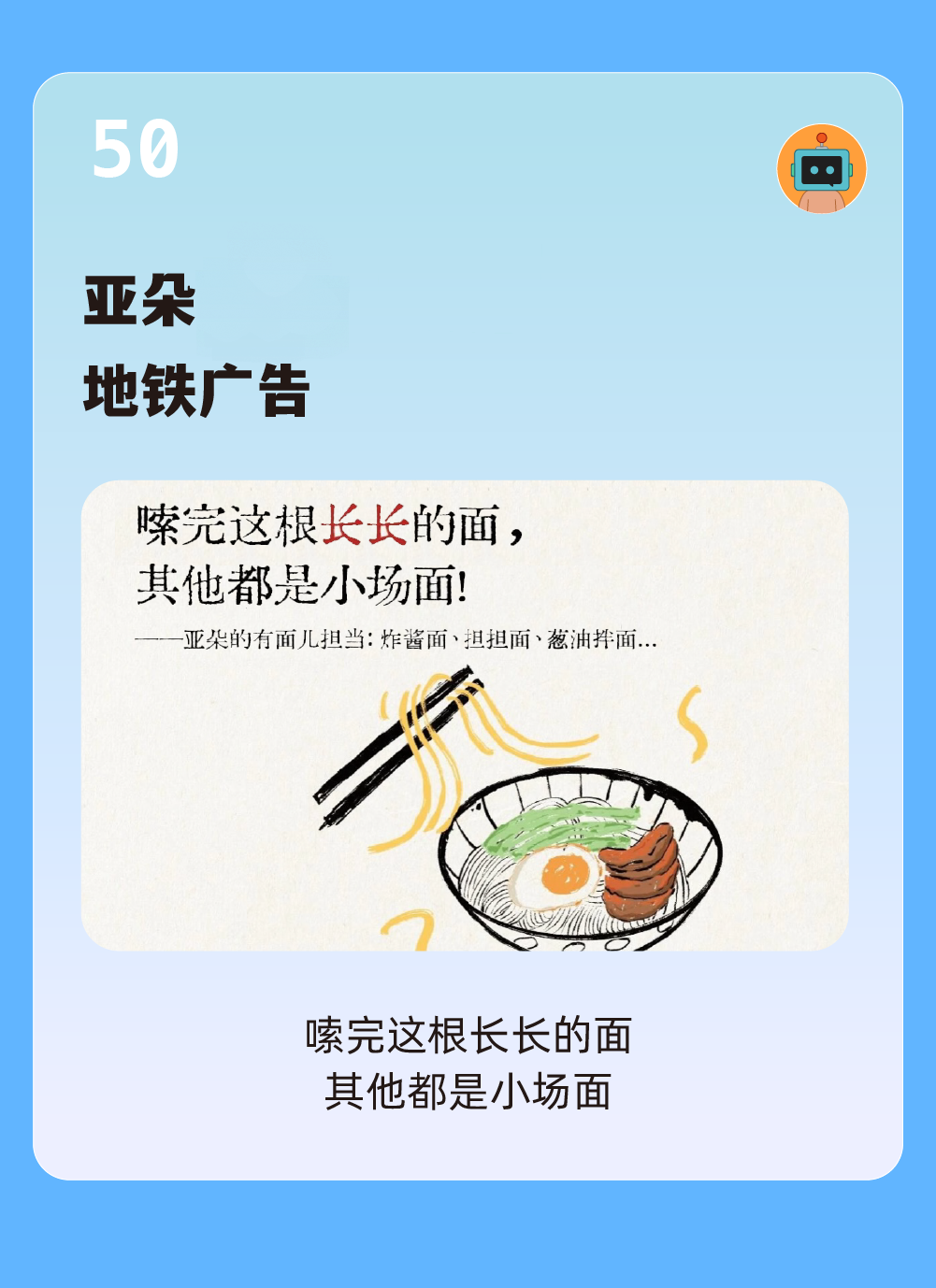 50句文案,一起回顾2025上半年-广告人干货库