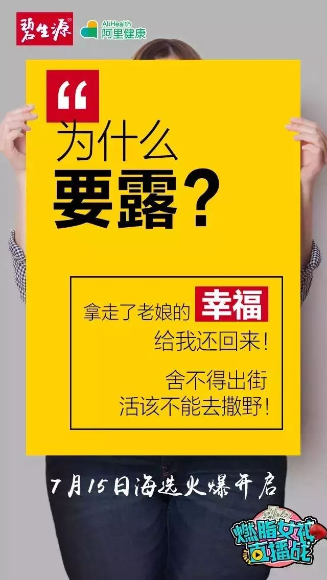 案例拆解:如何助碧生源用直播打造减肥营销爆款?-广告人干货库