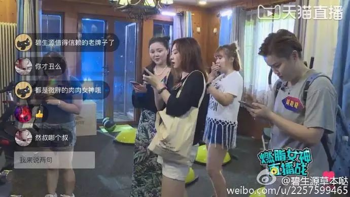 案例拆解:如何助碧生源用直播打造减肥营销爆款?-广告人干货库