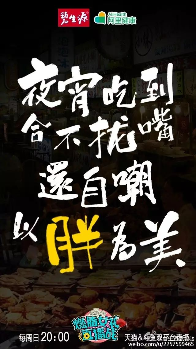 案例拆解:如何助碧生源用直播打造减肥营销爆款?-广告人干货库