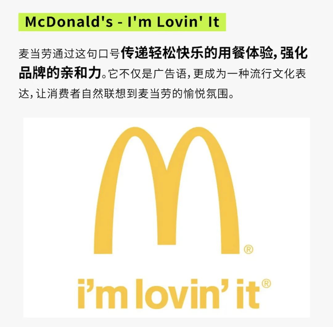 好Slogan胜过千万广告费!为什么品牌Slogan一字千金?-广告人干货库