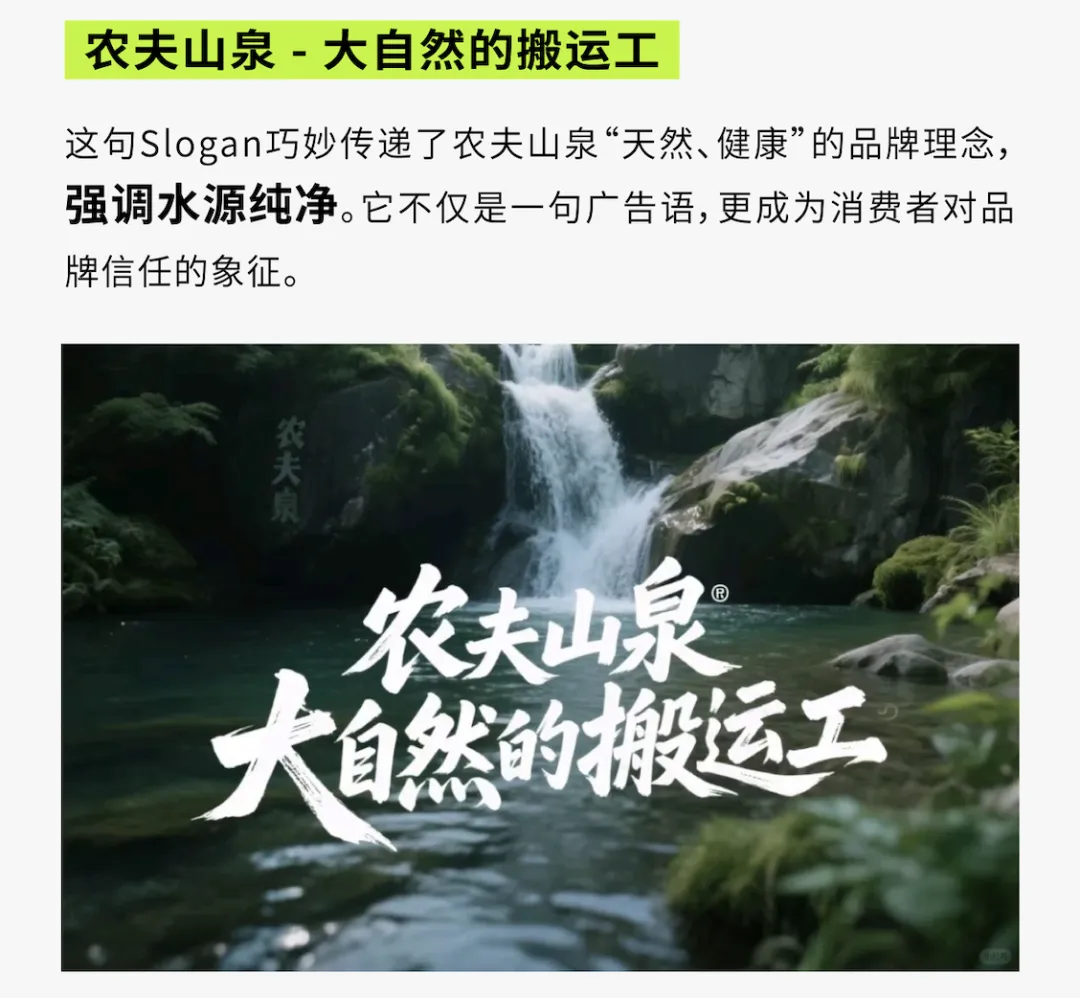 好Slogan胜过千万广告费!为什么品牌Slogan一字千金?-广告人干货库