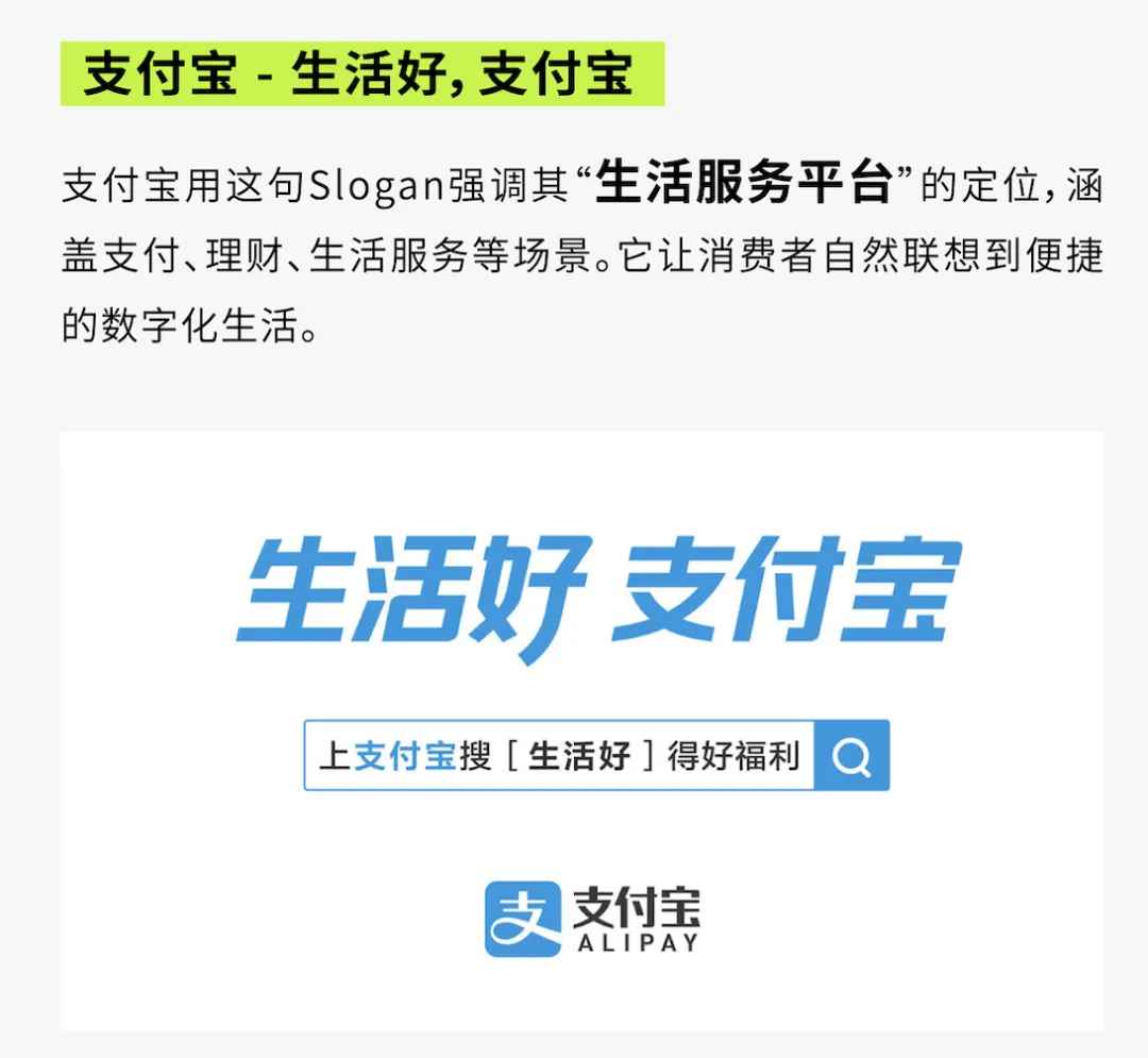 好Slogan胜过千万广告费!为什么品牌Slogan一字千金?-广告人干货库