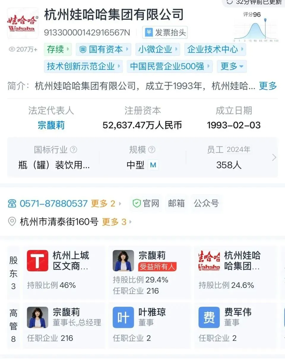 杭州成立专班介入处理娃哈哈事件-广告人干货库