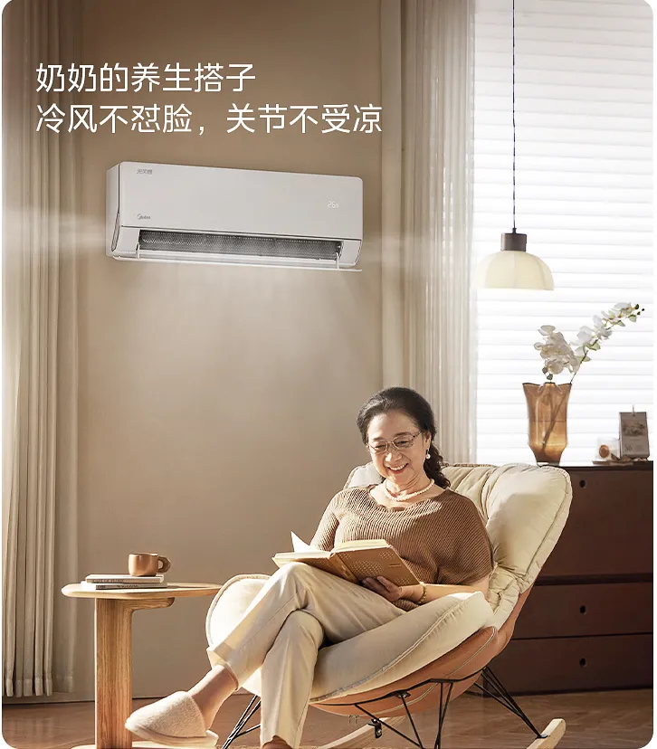 女性营销不煽风:美的空调用「无风」掀起了「自由」巨浪-广告人干货库