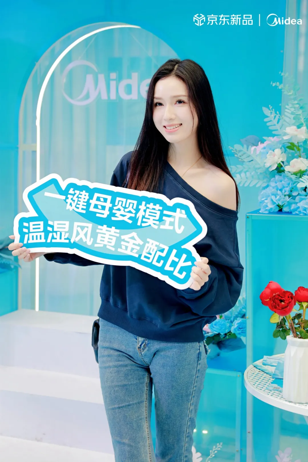 女性营销不煽风:美的空调用「无风」掀起了「自由」巨浪-广告人干货库